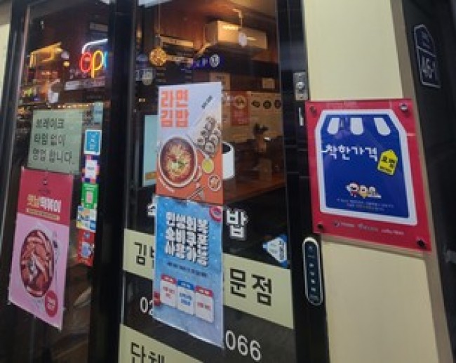 고물가에도 착한가격 지킨다…마포구, '착한가격업소' 지원 강화