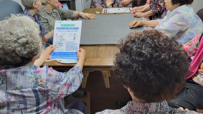 강북구, 불법 방문판매 피해 막는다…경로당 현장 홍보 추진