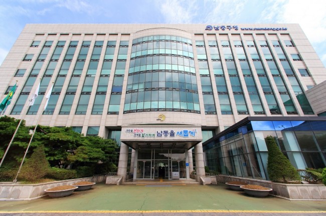 남동구, 영구불임 예상 난자·정자 냉동지원사업 올해도 시행