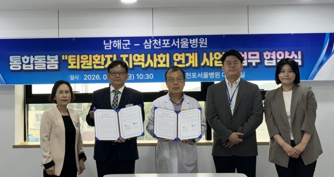 남해군, '보건의료 통합돌봄망' 대폭 확장