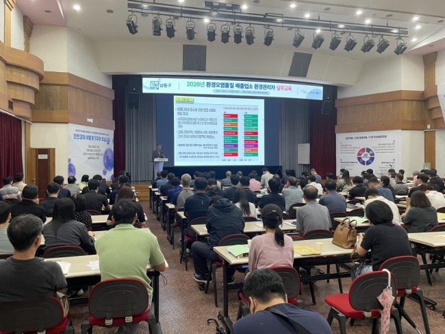 남동구, 환경 분야 배출업소 환경관리자 실무 교육 실시
