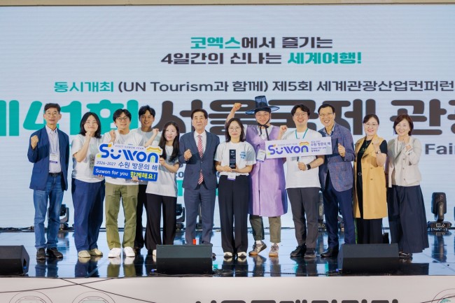 수원특례시, 제41회 서울국제관광전에서 '최우수상'