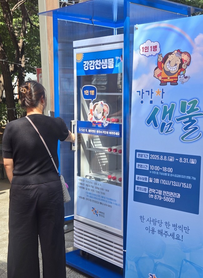 '해피소·그늘막·스마트쉼터' 총가동…관악구, 여름철 극한 폭염 대응 총력