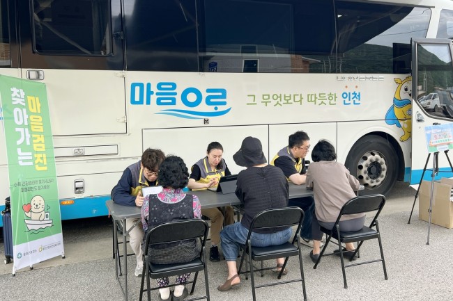옹진군정신건강복지센터, 백령면 찾아가는 심리지원 서비스 운영