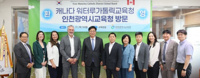 인천시교육청, 캐나다 워터루교육청과 AI미래교육 협력논의…'H-A-H 교육원리' 주목