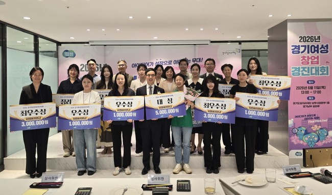 '2026 경기 여성창업 경진대회' 창업 아이디어 12팀 발굴…사업화 후속 지원
