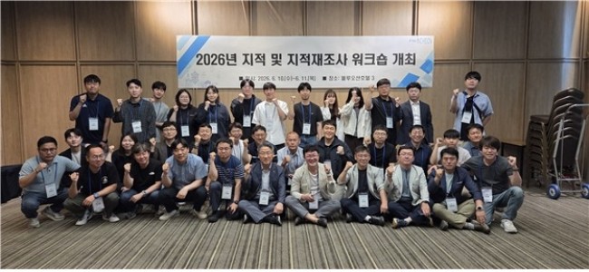 인천시, 지적·지적재조사 워크숍 성료…전문성·협업 강화
