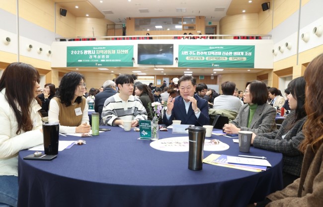 광명시, 공공재정 적극 활용해 '지역공동체 자산화' 키운다