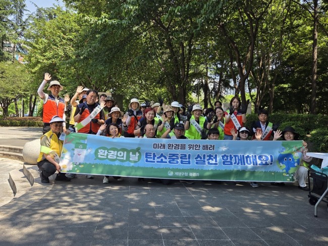 계양구, 환경의 날 맞아 '탄소중립 실천' 캠페인 추진