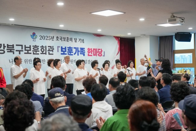 강북구, 23일 '보훈가족 한마당' 개최