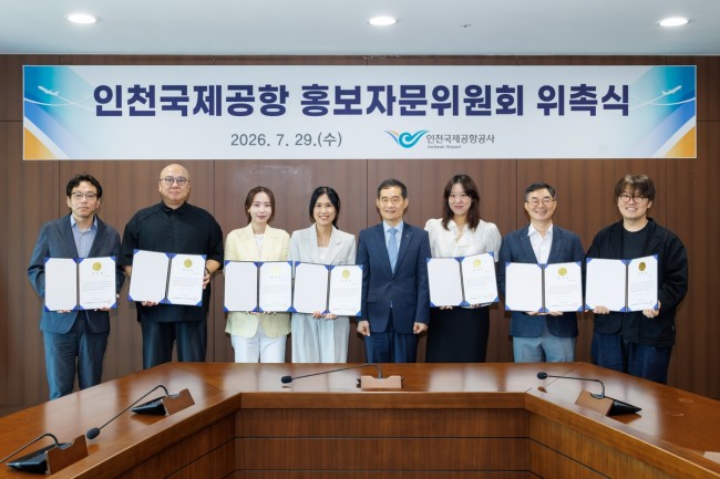 인천공항공사, 홍보자문위원회 발족…국민 눈높이 맞춰 홍보 혁신 강화한다