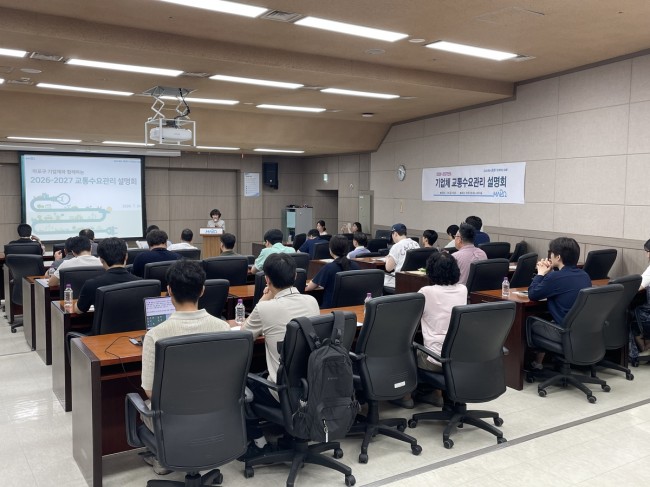 차량 줄이면 부담금 최대 40％ 감면…마포구, 기업체 교통수요관리 추진