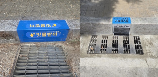 남양주시, 도로 배수시설 선제 정비…수해 대응력 높여