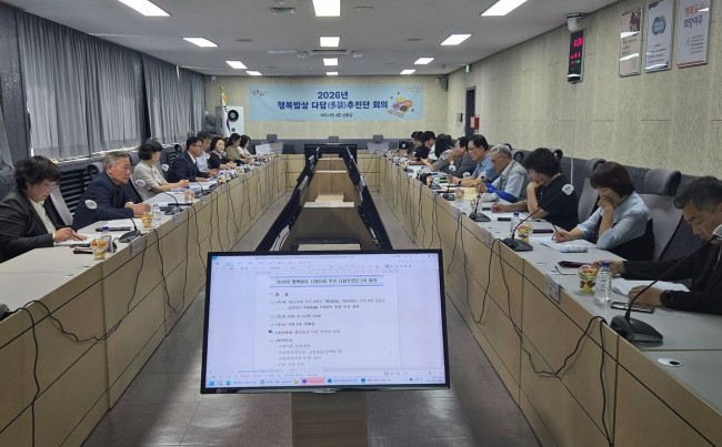 여주시, '행복밥상' 다담추진단 제2차 회의 개최