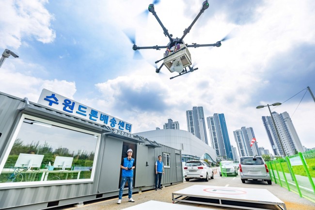 광교 산책길에 '하늘편의점' 떴다…수원특례시, 드론배송 시연