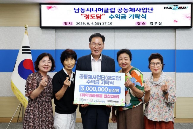 남동구, 경험과 가치를 잇는 양질의 노인일자리 창출 앞장