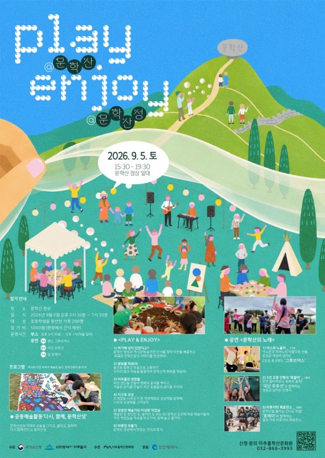 미추홀학산문화원, 문학산에서 역사·생태 문화축제 개최