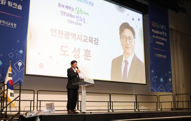 인천시교육청, '읽걷쓰AI 교사 실천 공동체' 워크숍 성료