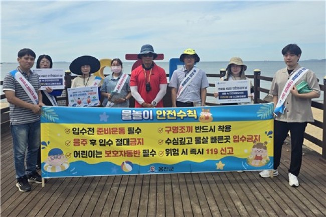 옹진군, '여름철 물놀이 안전 캠페인' 실시