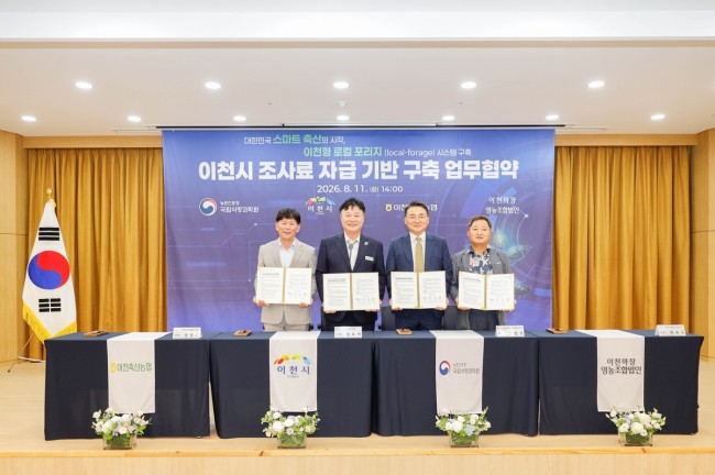 이천시, 대한민국 중부권 조사료 산업의 중심지로 도약