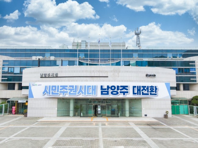 남양주시, 신규 공공택지 2만1,700호…'선교통·자족도시' 실현 총력