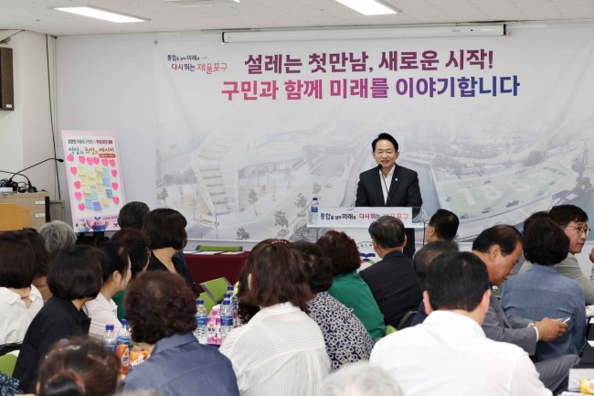 김찬진 제물포구청장, 지역 내 18개 동 '주민과의 대화' 마무리