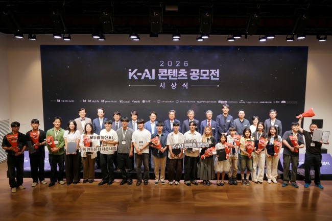 KT그룹 희망나눔재단, '2026 K-AI 콘텐츠 공모전' 시상