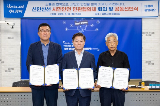 광명시, 신안산선 완공까지 '시민 안전 레이더' 가동한다