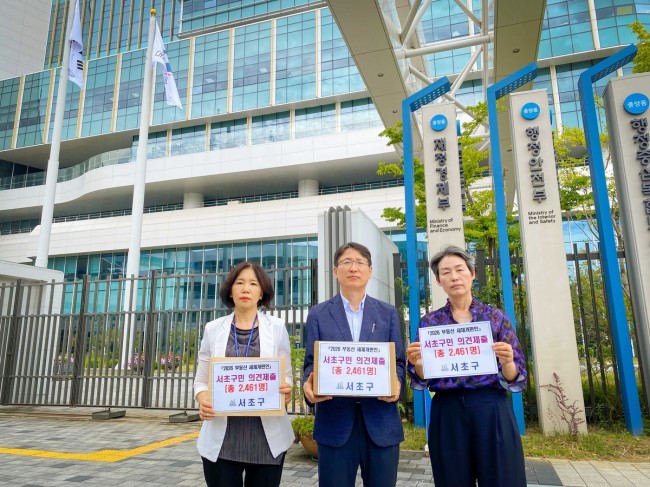 서초구, 부동산 세제개편안에 2,461명 구민 의견 정부에 전달