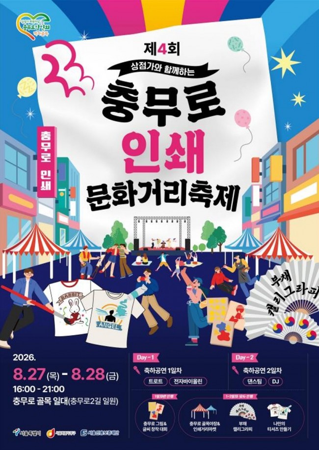 서울 중구 