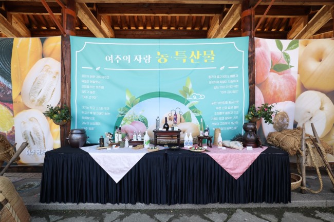 농림축산식품부 장관상과 함께하는 '제6회 여주 오곡으로 빚은 가양주 품평회'