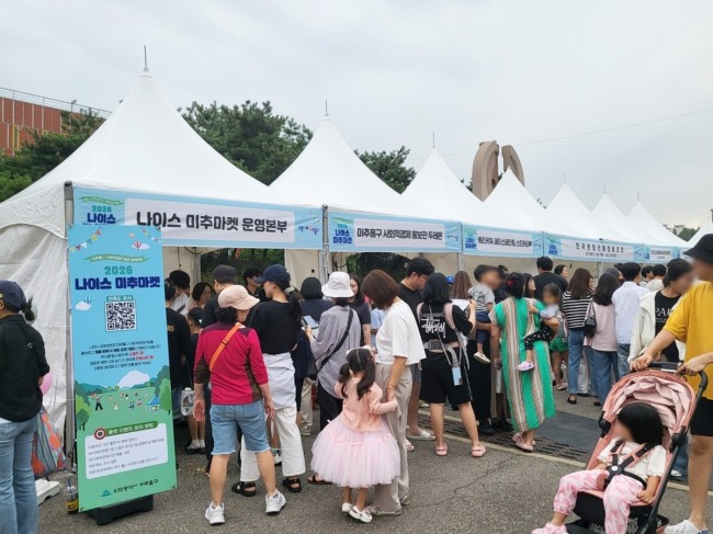 미추홀구, '2026 나이스 미추마켓' 성황리 개최