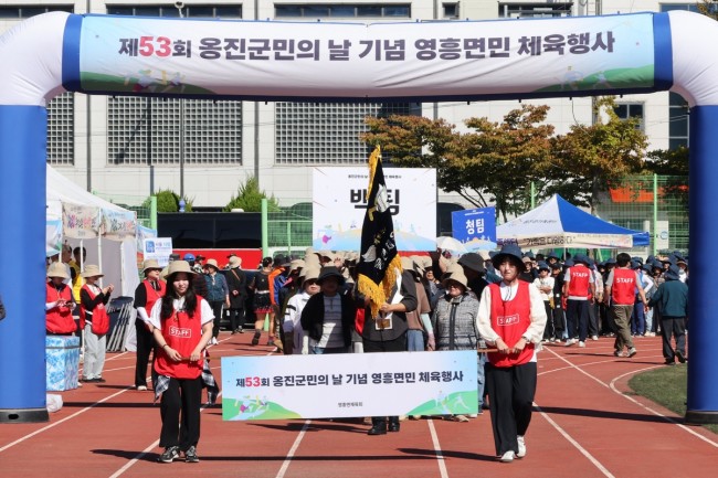 옹진군, '영흥면민 체육대회' 성황리 개최