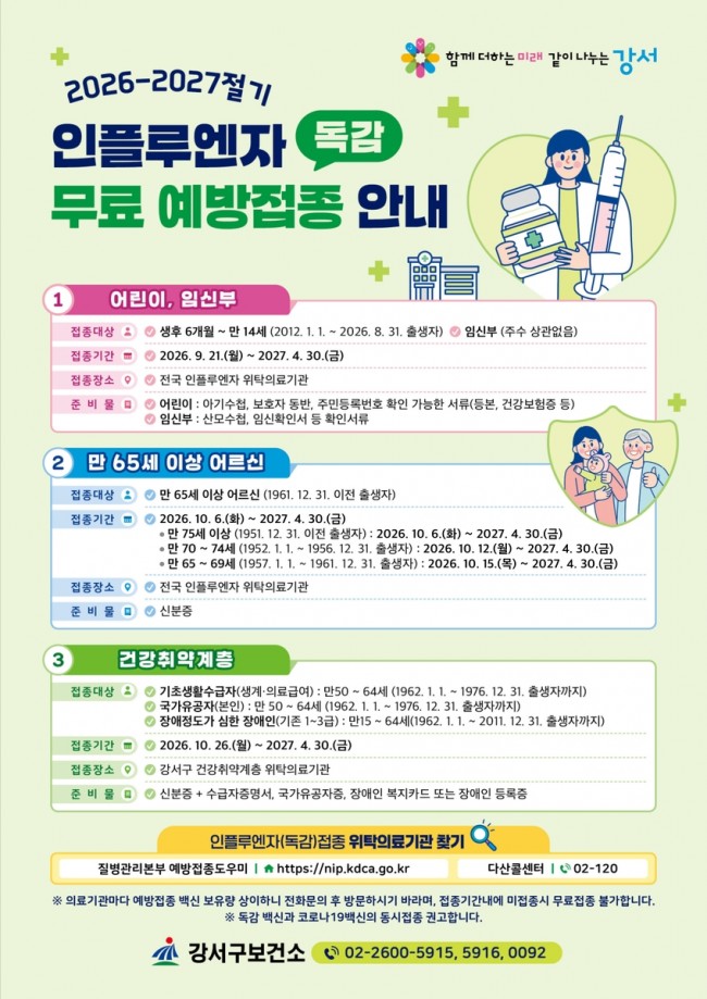 서울 강서구 