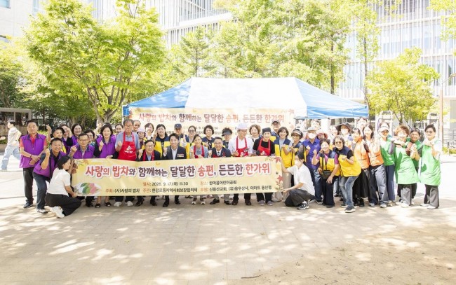 용산구 한강로동, 사랑의 밥차와 함께 '달달한 송편, 든든한 한가위' 행사 개최