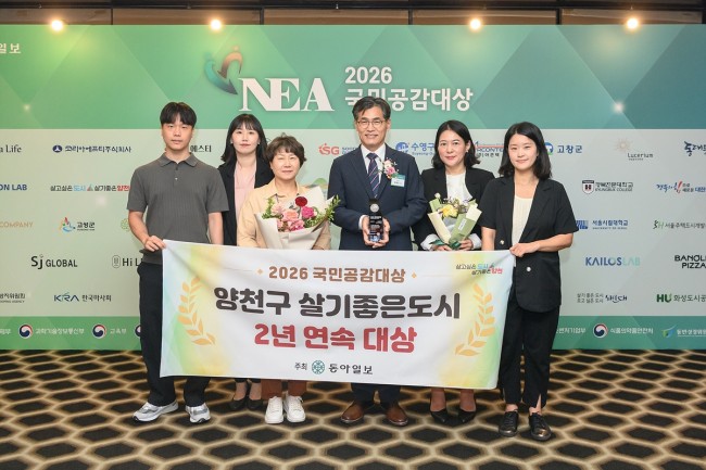 양천구, 2026 국민공감대상 '살기좋은 도시' 2년 연속 대상 수상