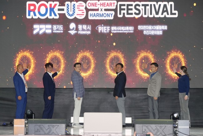 두 한미축제가 한자리에…평택시 안정리에서 2만여 명 어우러져