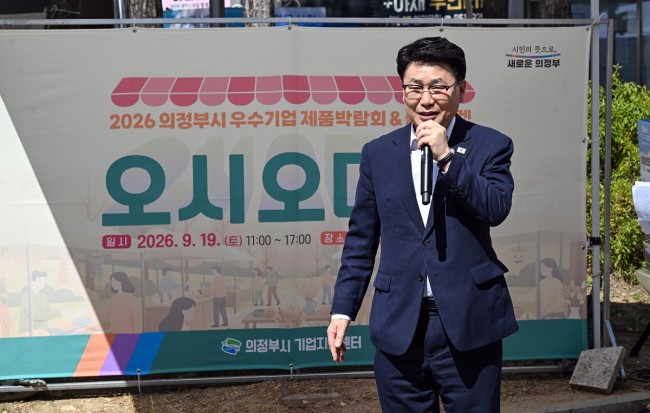 김원기 의정부시장, 지역 우수기업 판로 확대 힘 싣는다