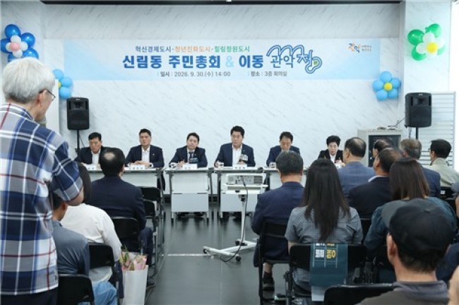 관악구, 현장 소통 행정 '이동 관악청(聽)' 운영