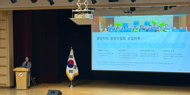 연수구, 집합건물 관리인·관계자 대상 실무 교육 실시