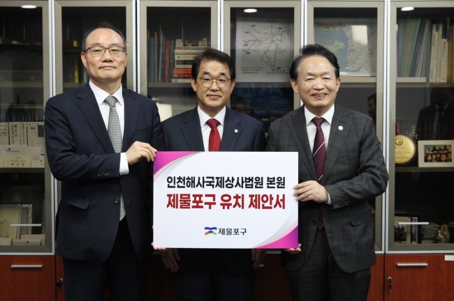 김찬진 제물포구청장, 법원행정처에 해사법원 본청사 유치 공식 건의