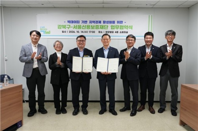 강북구, 빅데이터로 지역 상권 읽는다