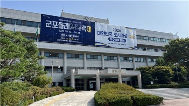 군포시, '2026 군포올래행복축제'서 문화누리카드 한시 가맹점 운영