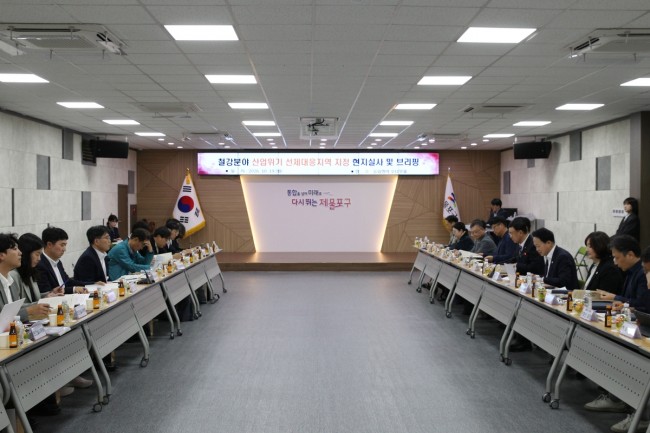 제물포구, 철강분야 산업위기 선제대응지역 지정 총력