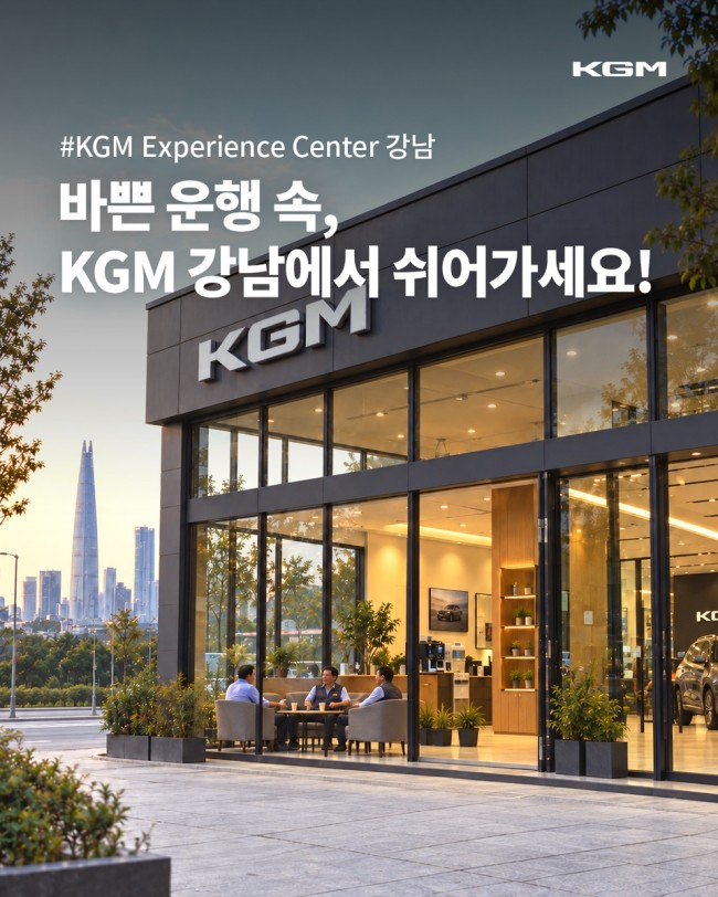 KGM, 택시 고객 접점 강화…쉼터 운영부터 구매 혜택까지