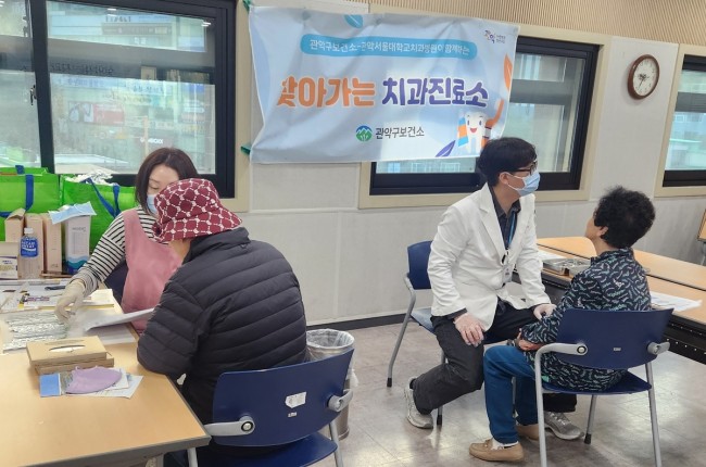 관악구, 민·관·학 협력해 주민 곁으로…'찾아가는 이동 치과진료' 실시