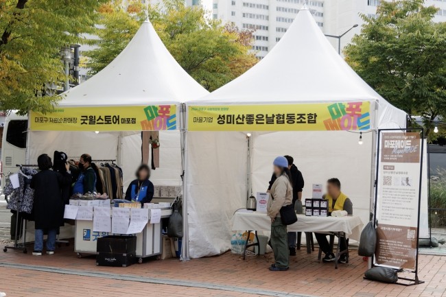 가치 있는 소비, 이웃 기업에 힘이 되다…마포구 사회적경제 한마당